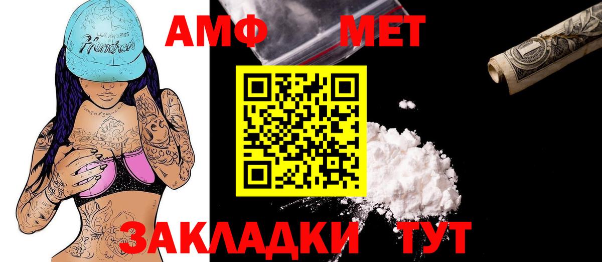 Amphetamine VHQ  Вход с VPN  Amphetamine  Нововоронеж 