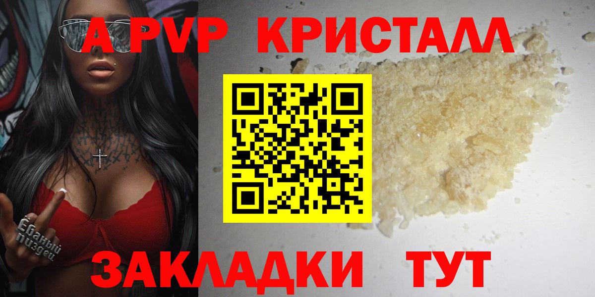 A-PVP VHQ  дарнет шоп  Нововоронеж  A PVP VHQ  Вход с VPN  Alpha PVP 