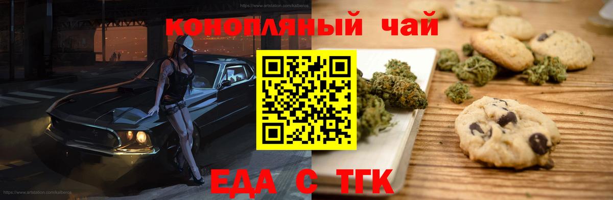 Canna-Cookies марихуана Нововоронеж