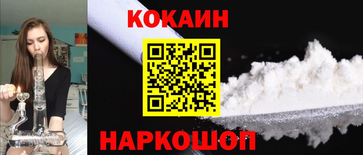 КОКАИН  Вход с VPN  Нововоронеж  наркотики  КОКАИН 98% 