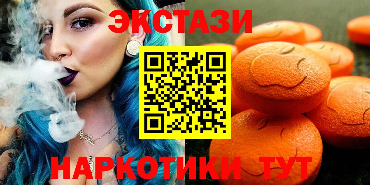 Ecstasy XTC  Вход с VPN  Экстази  ЭКСТАЗИ таблы  Нововоронеж 