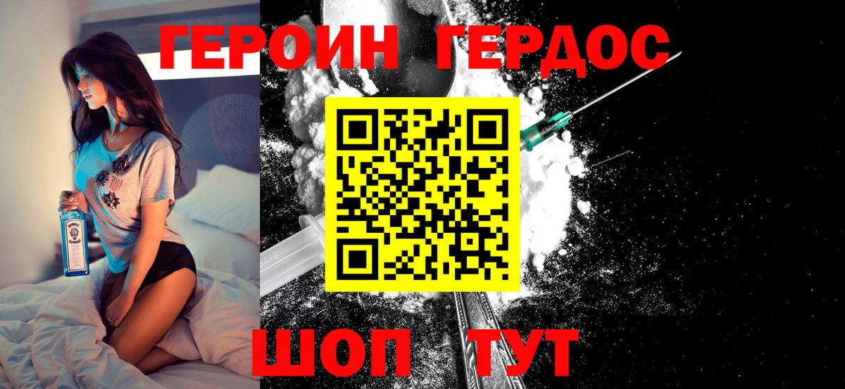 Героин афганец Нововоронеж