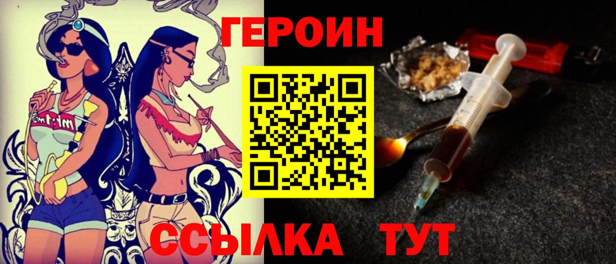 Нововоронеж  Героин  Вход с VPN  Героин Афган 