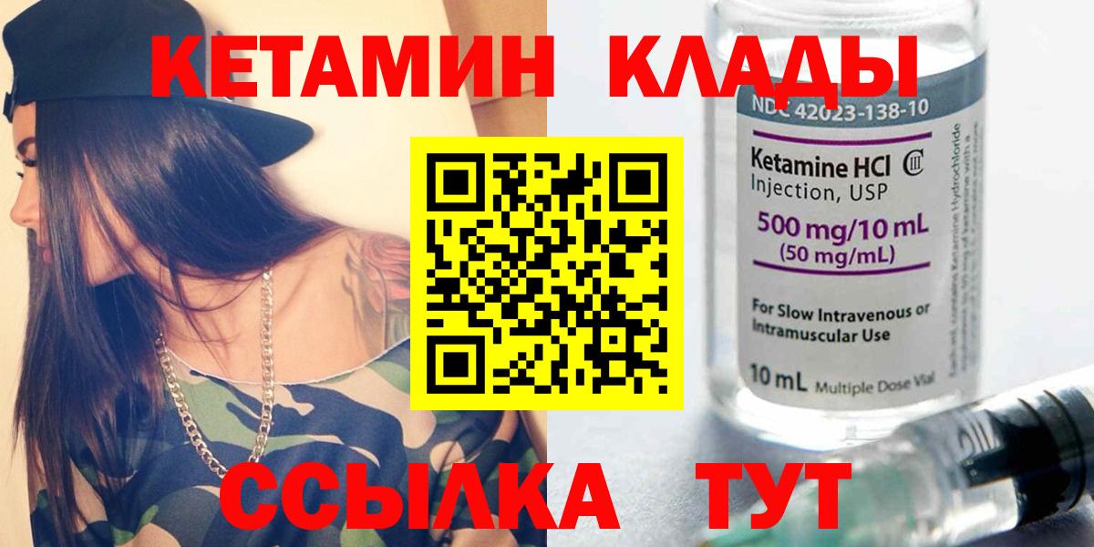 КЕТАМИН VHQ Нововоронеж
