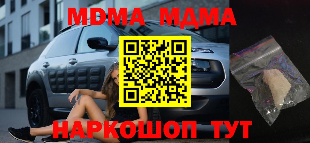 Нововоронеж  MDMA Molly  МДМА  Вход с VPN  MDMA Molly 