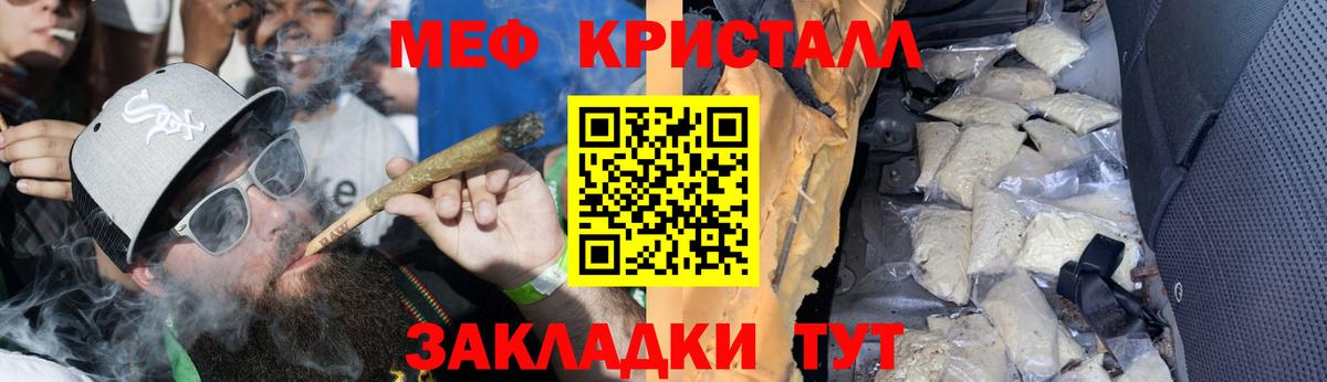 Нововоронеж  МЕФ кристаллы  Мефедрон  Мефедрон  купить  цена  Вход с VPN  Мефедрон мука 