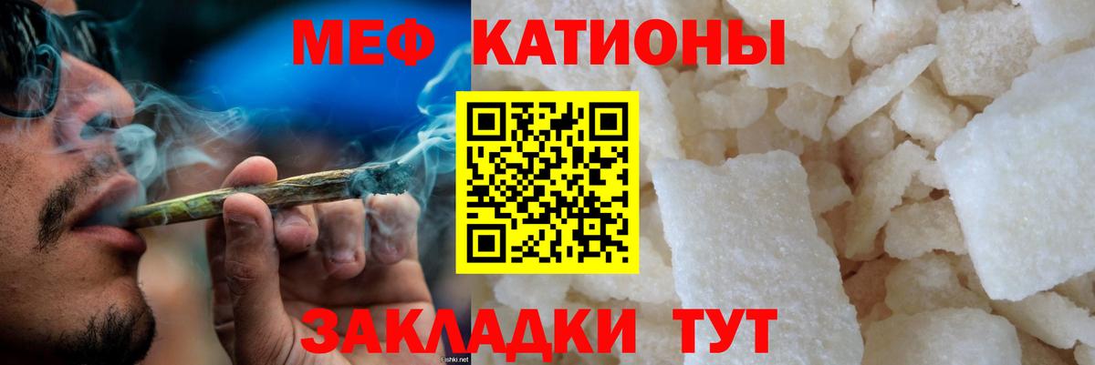 Мефедрон мука Нововоронеж