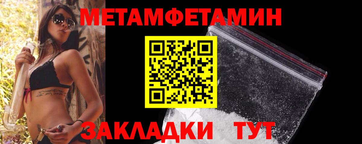 МЕТАМФЕТАМИН винт Нововоронеж