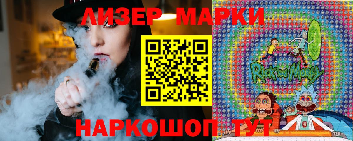 Наркотические марки 1,5мг  Вход с VPN  Нововоронеж  Наркотические марки 1,5мг 