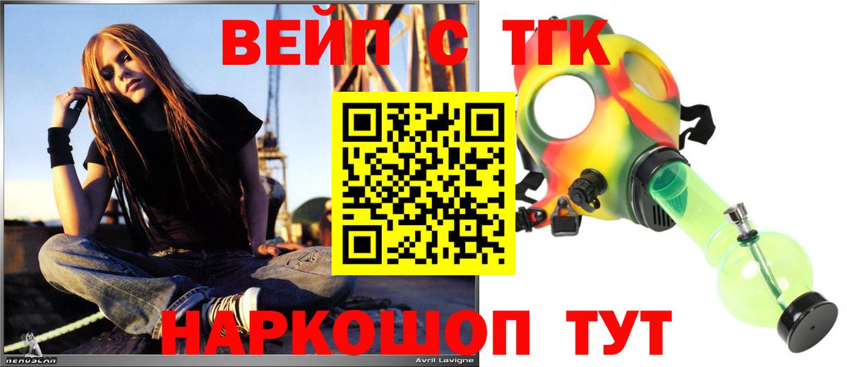 Нововоронеж  Дистиллят ТГК вейп с тгк  Вход с VPN 