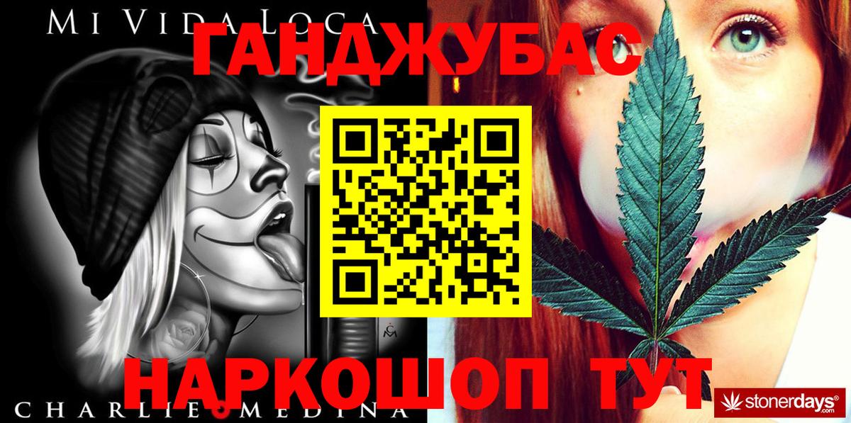 МАРИХУАНА White Widow Нововоронеж